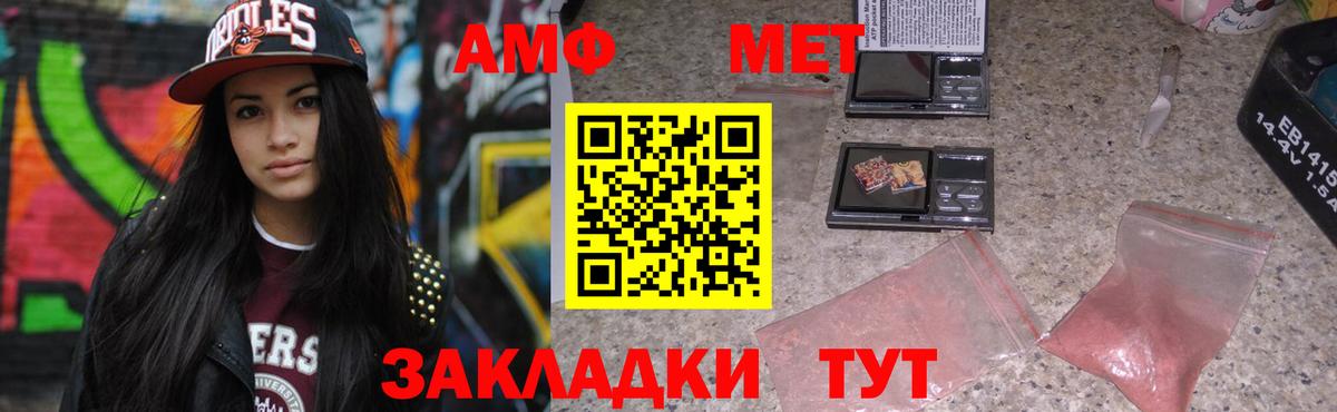 АМФ  Амфетамин  Верхняя Салда  Вход с VPN  Амфетамин 98% 
