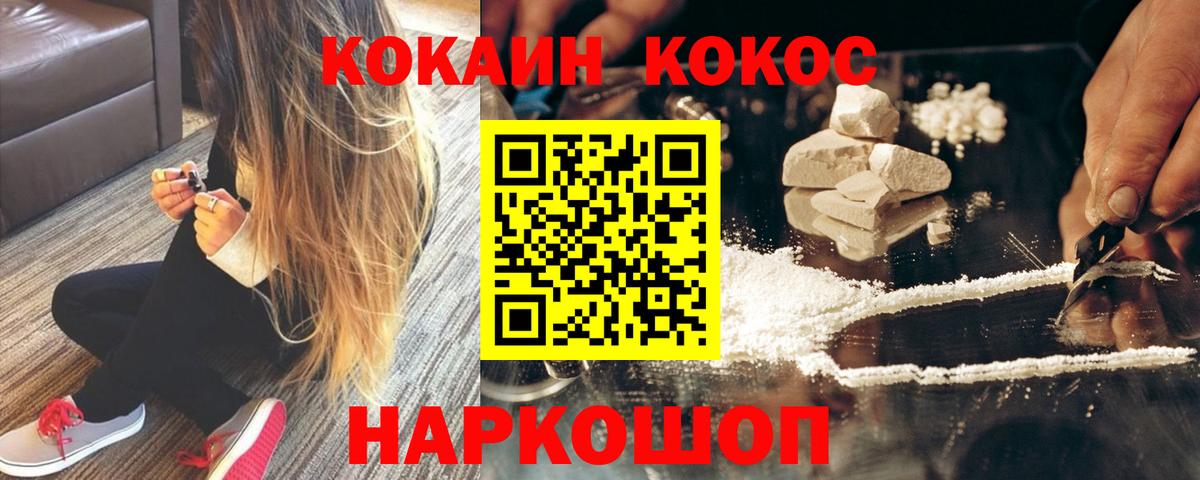 Кокаин 97% Верхняя Салда