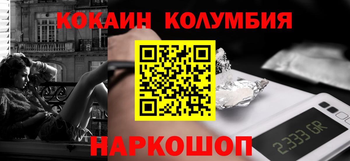 Cocaine 99%  КОКАИН Перу  Вход с VPN  COCAIN  Верхняя Салда 