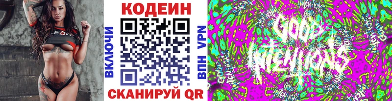 Кодеиновый сироп Lean напиток Lean (лин)  Верхняя Салда 