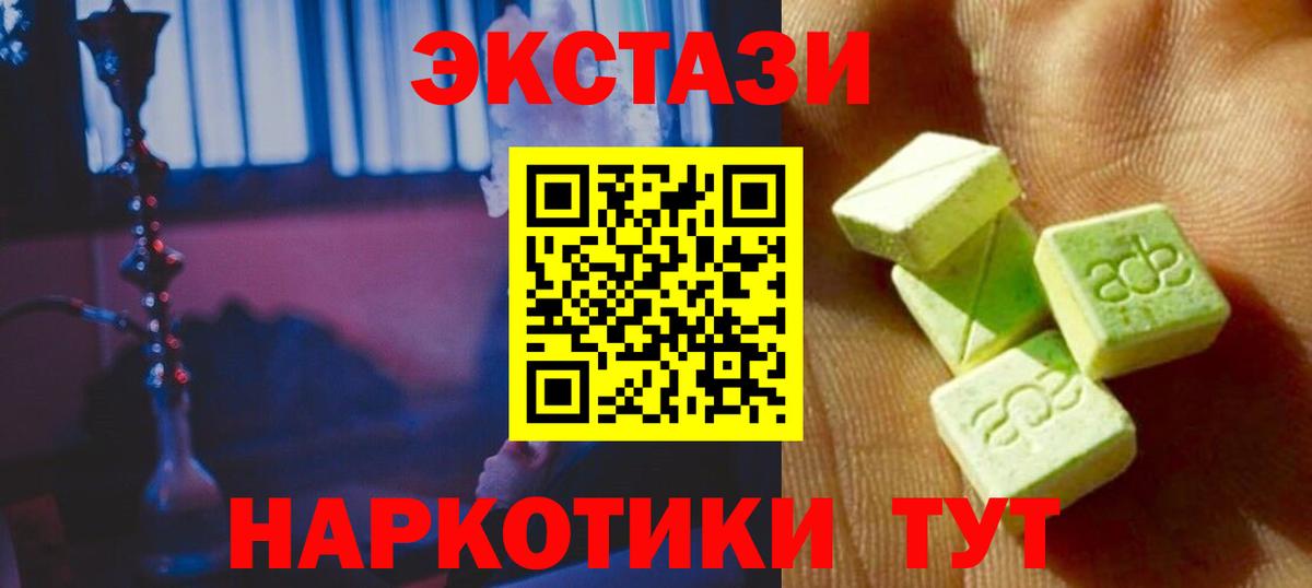 Верхняя Салда  ЭКСТАЗИ VHQ  Экстази круглые  Вход с VPN 