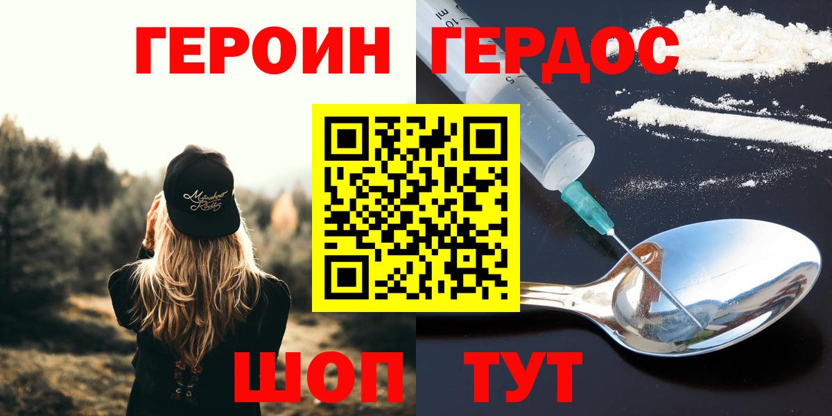 Героин  Верхняя Салда  ГЕРОИН белый 