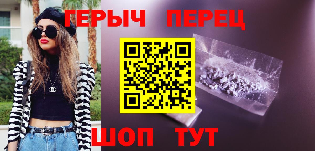 Героин хмурый Верхняя Салда