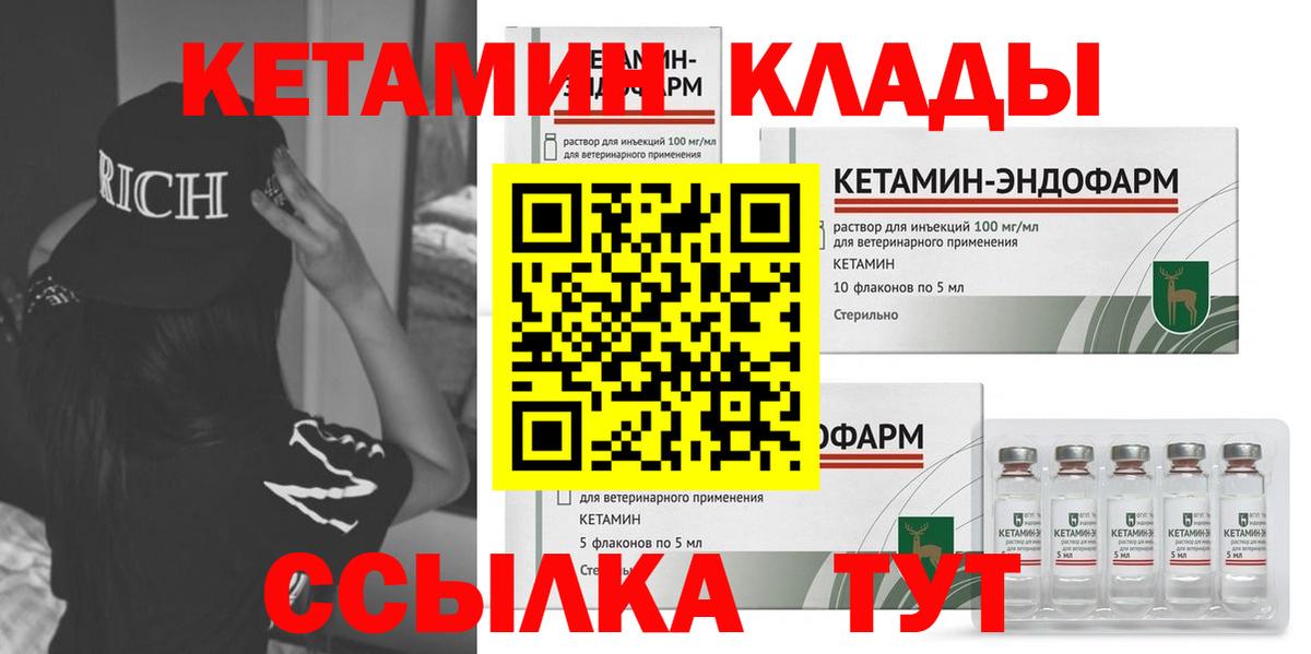 Кетамин VHQ  Кетамин ketamine  Верхняя Салда 
