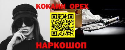 спайс Волжск