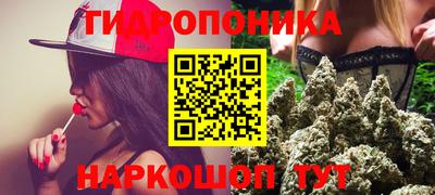 гидропоника Волгодонск