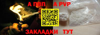 спайс Волжск