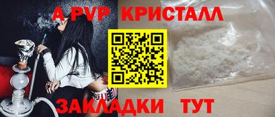 а пвп мука Волжск