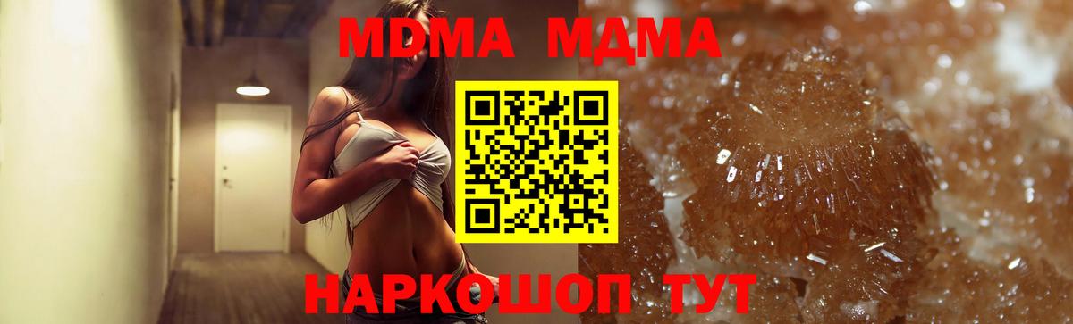 МДМА молли  МДМА  Верхняя Салда  Вход с VPN 