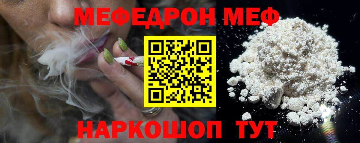 Верхняя Салда  Меф 4 MMC  МЕФ  МЯУ-МЯУ 4 MMC  Вход с VPN 