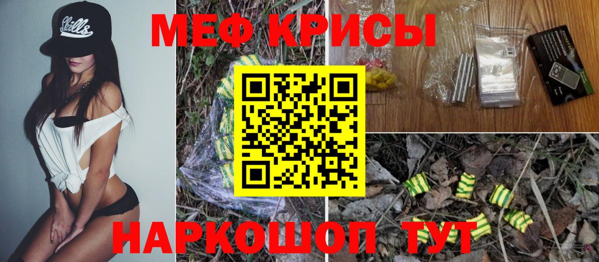 Меф  Верхняя Салда  наркота  Мефедрон мука 