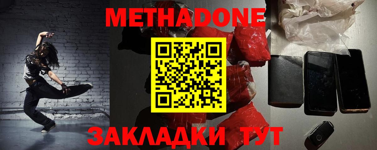 Метадон мёд Верхняя Салда