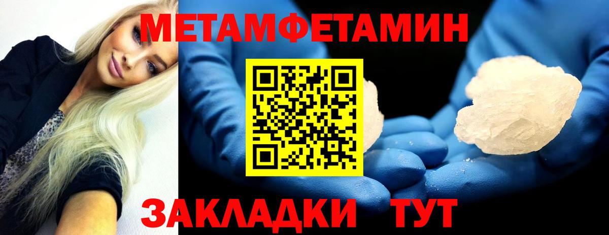 МЕТАМФЕТАМИН Декстрометамфетамин 99.9% Верхняя Салда