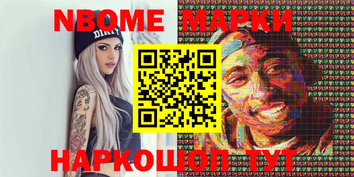 Марки N-bome 1,5мг Верхняя Салда