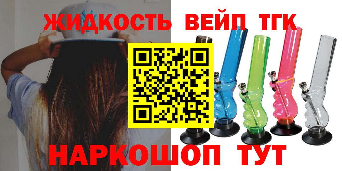 Дистиллят ТГК THC oil Верхняя Салда