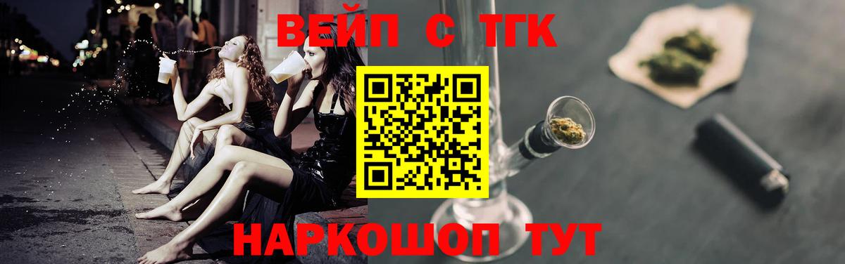 Дистиллят ТГК концентрат  Верхняя Салда  Дистиллят ТГК вейп 